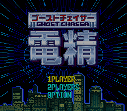 Ghost Chaser Densei (Japan) Title Screen